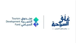 صندوق التنمية السياحي يفتح التسجيل في الدفعة الخامسة من برنامج «عُلُوّ السياحة» صندوق التنمية السياحي يفتح التسجيل في الدفعة الخامسة من برنامج «عُلُوّ السياحة»