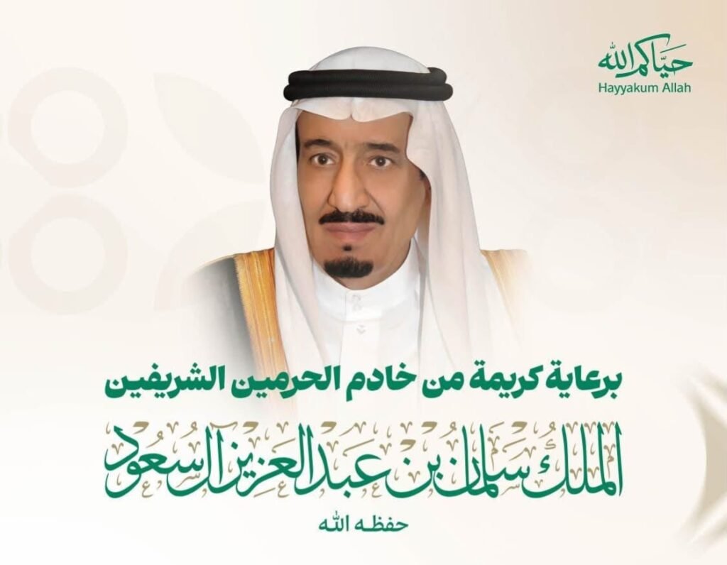 برعاية خادم الحرمين الشريفين.. وزارة الحج والعمرة تنظم مؤتمر ومعرض الحج في نسخته السادسة نوفمبر المقبل بجدة